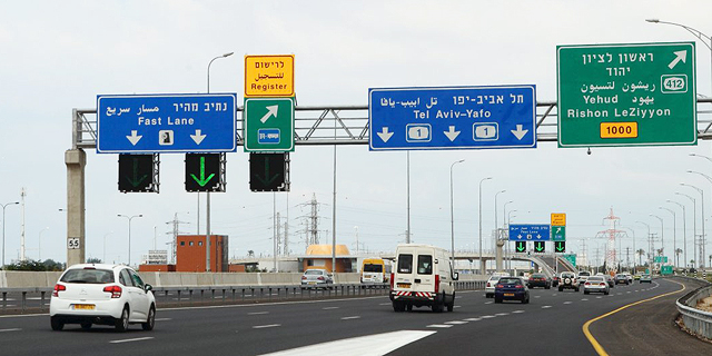 בעלות 4.6 מיליארד שקל - ועדת הכלכלה אישרה שני נתיבים מהירים נוספים בכניסה לגוש דן