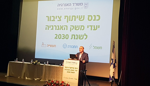 שר האנרגיה יובל שטייניץ, בכנס היום שר האנרגיה יובל שטייניץ, בכנס היום
