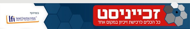 זכייניסט האדר חדש מובייל זכייניסט האדר חדש מובייל