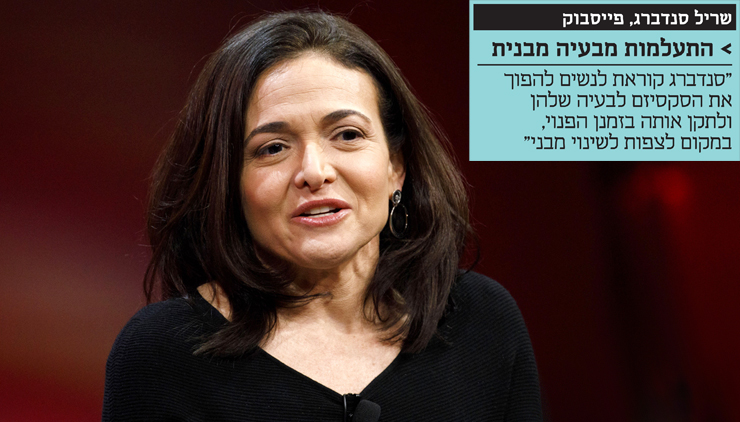 שריל סנדברג שריל סנדברג