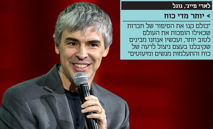 לארי פייג' לארי פייג'