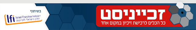 האדר זכייניסט IFI חדש מובייל האדר זכייניסט IFI חדש מובייל