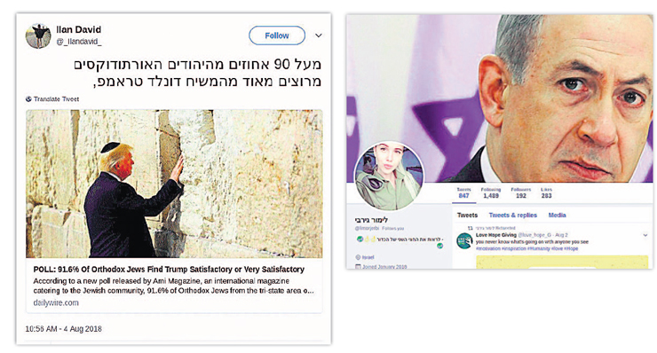 דוגמאות לציוצים מרשת הבוטים הימנית. לא רק תמיכה בימין אלא גם מתקפה על השמאל דוגמאות לציוצים מרשת הבוטים הימנית. לא רק תמיכה בימין אלא גם מתקפה על השמאל