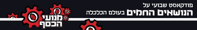 האדרים פודקאסטים מובייל מנועי הכסף האדרים פודקאסטים מובייל מנועי הכסף