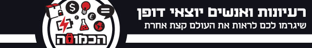 האדרים פודקאסטים מובייל הכמוסה האדרים פודקאסטים מובייל הכמוסה