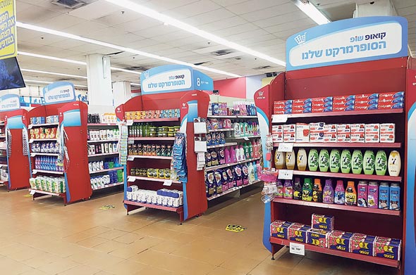 קואופ קואופ