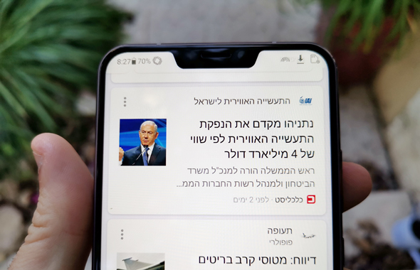מגרעת התצוגה שבראש הטלפון מגרעת התצוגה שבראש הטלפון