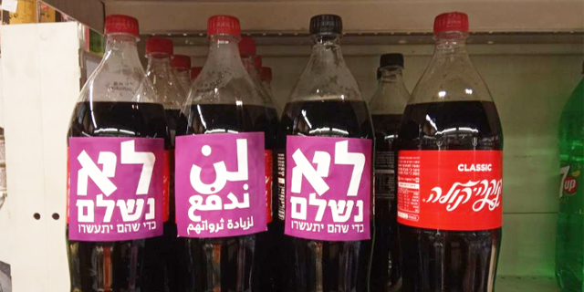 מדבקות נגד העלאת המחירים - על מוצרים של חברות המזון הגדולות