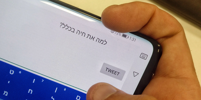 טוויטר החלה לבחון צנזורה אוטומטית של הודעות פוגעניות