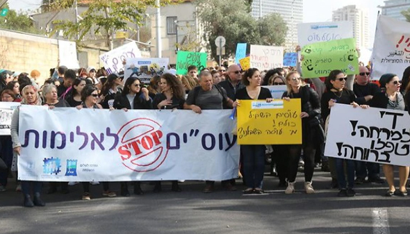 מחאת העובדים הסוציאליים בתל אביב מחאת העובדים הסוציאליים בתל אביב