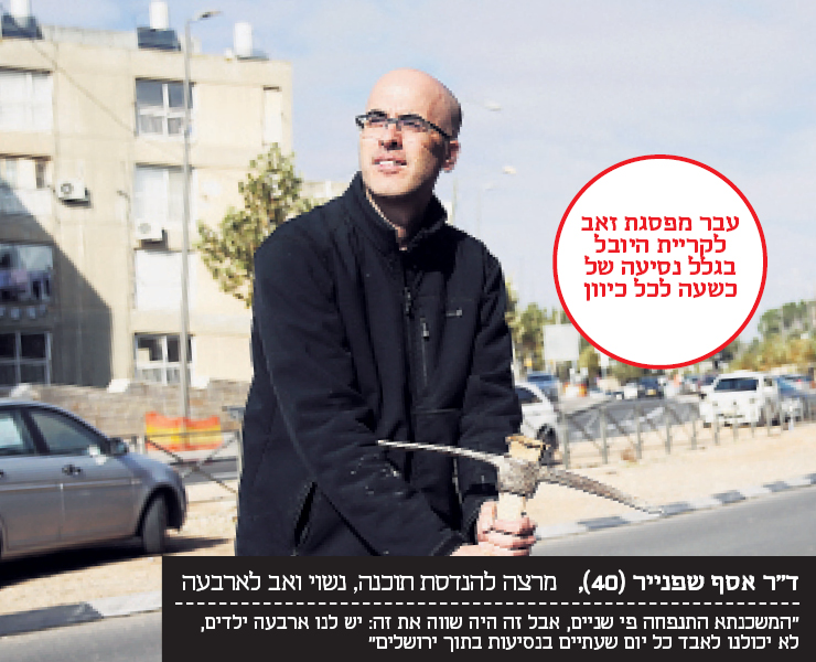 עבר מפסגת זאב לקריית היובל בגלל נסיעה של כשעה לכל כיוון עבר מפסגת זאב לקריית היובל בגלל נסיעה של כשעה לכל כיוון