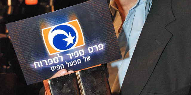 הוכרזו חמשת המועמדים הסופיים לפרס ספיר לשנת 2018