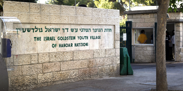 חוות הנוער הציוני תשיב 19 דונם בירושלים לרמ"י לטובת בנייה למגורים