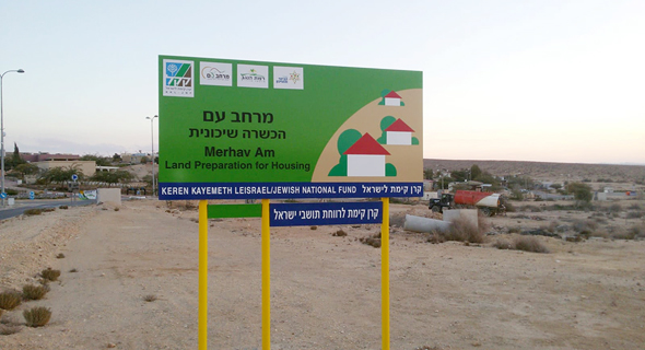 פרויקט של קק"ל במרחב עם ליד ירוחם. העבודות נעצרו פרויקט של קק"ל במרחב עם ליד ירוחם. העבודות נעצרו