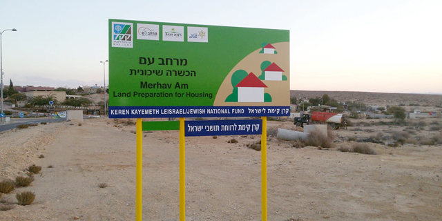 קק"ל הפסיקה במפתיע ביצוע עשרות פרויקטים בפריפריה