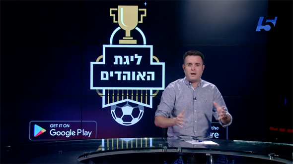 ליגת האוהדים בערוץ הספורט ליגת האוהדים בערוץ הספורט