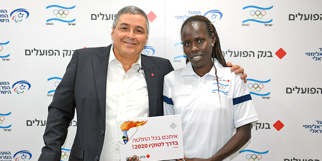 בנק הפועלים יעניק חסות אישית לעשרה ספורטאים אולימפיים