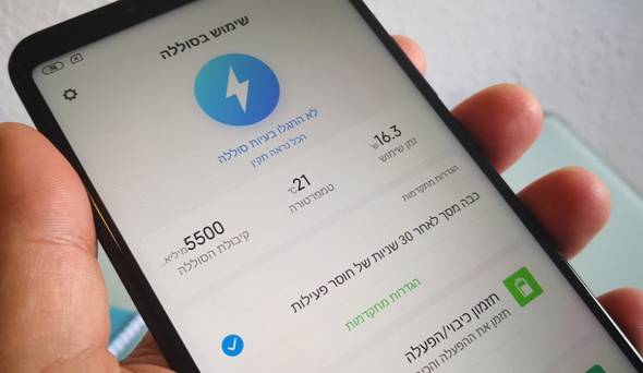 אפליקציית ניהול הסוללה של הטלפון אפליקציית ניהול הסוללה של הטלפון