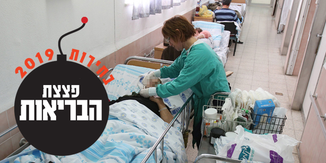 "בעוד 10 שנים תהיה כאן קטסטרופה במערכת הבריאות"