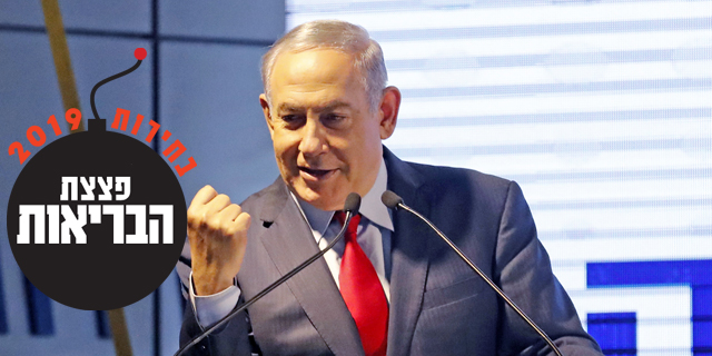 הכסף לבריאות טמון במס שנתניהו ביטל לפני 23 שנה