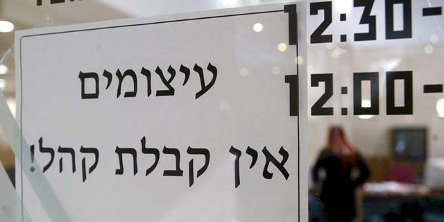 גם מחר: עיצומים ברשות המסים; העובדים נגד הקיצוץ בשעות הנוספות