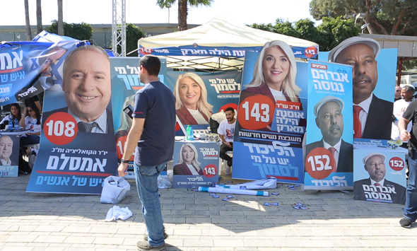 פריימריז 2019 בליכוד מרכז הירידים תל אביב פריימריז 2019 בליכוד מרכז הירידים תל אביב