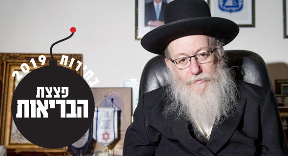 סגן שר הבריאות, יעקב ליצמן סגן שר הבריאות, יעקב ליצמן