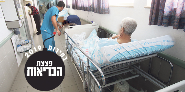 שיהיה לכם לבריאות, אבל מאיפה יגיע הכסף