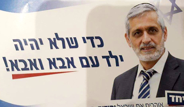 הכרזה עם אלי ישי הכרזה עם אלי ישי