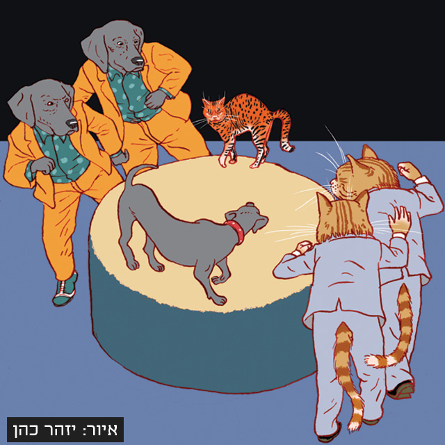 מוסף שבועי 21.2.19 ציור איור יזהר כהן, איור: יזהר כהן