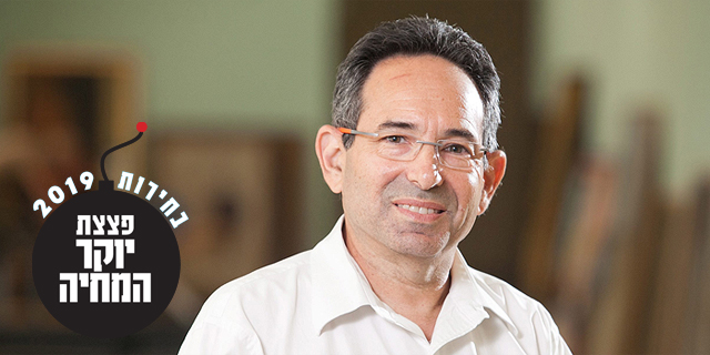 תקועים במקום: בלי מדד חדש, נמשיך לטחון מים
