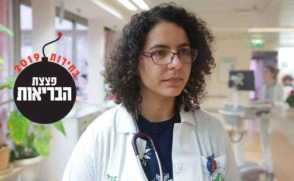 ד"ר יסמין אבו פריחה רופאה מתמחה ברפואה פנימית בי"ח סורוקה ד"ר יסמין אבו פריחה רופאה מתמחה ברפואה פנימית בי"ח סורוקה