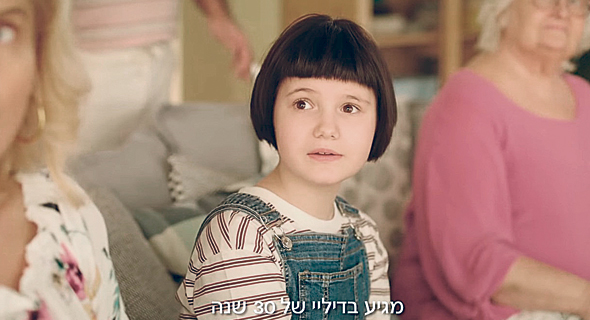 הפרסומת עם אמילי. מישהו שאל אותה? הפרסומת עם אמילי. מישהו שאל אותה?