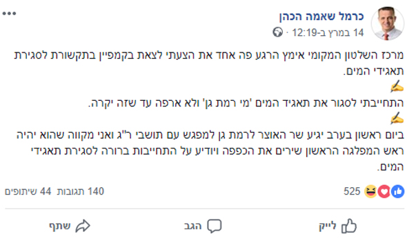 הפוסט של כרמל שאמה הכהן הפוסט של כרמל שאמה הכהן