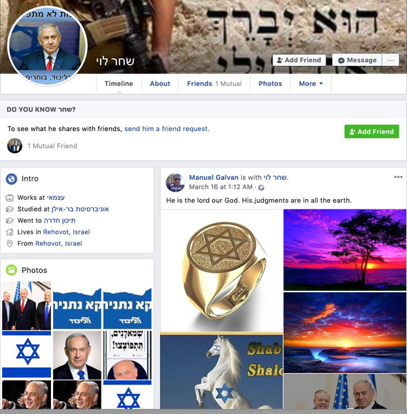 חשבון מזויף נוסף חשבון מזויף נוסף