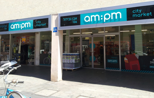 סניף ברחוב אבן גבירול בת"א סניף ברחוב אבן גבירול בת"א