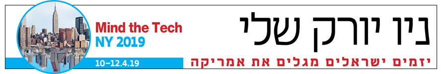 ועידת ניו יורק 2019 הדר ועידת ניו יורק 2019 הדר