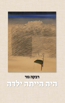 הספר הספר