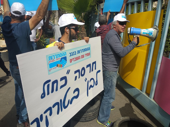 הפגנת עובדי חרסה נגד סגירת המפעל. יתעודדו מדו"חות הלמ"ס? הפגנת עובדי חרסה נגד סגירת המפעל. יתעודדו מדו"חות הלמ"ס?