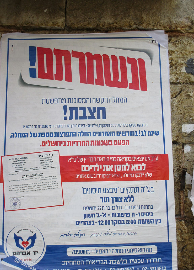 שלט הקורא להתחסן נגד חצבת. טווח של אפשרויות לטיפול במתנגדי חיסון, כולל "לזרוק אותם לכלא, או להגיד שפטור מחיסון עולה 1,000 דולר" שלט הקורא להתחסן נגד חצבת. טווח של אפשרויות לטיפול במתנגדי חיסון, כולל "לזרוק אותם לכלא, או להגיד שפטור מחיסון עולה 1,000 דולר"