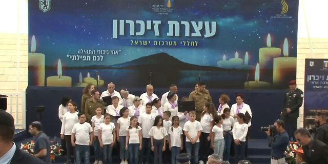 יום הזיכרון נפתח בטקס בירושלים: "בזכותם יש לנו קיום וחירות"