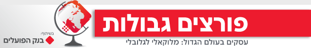 ערוץ ecommerce בנק הפועלים האדר מובייל ערוץ ecommerce בנק הפועלים האדר מובייל
