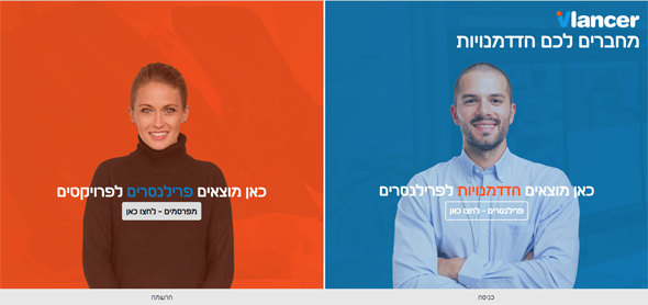 אתר Vlancer, מיועד לפרילנסרים ישראלים אתר Vlancer, מיועד לפרילנסרים ישראלים