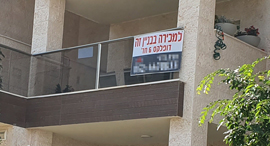 דירה למכירה, צילום: דוד הכהן
