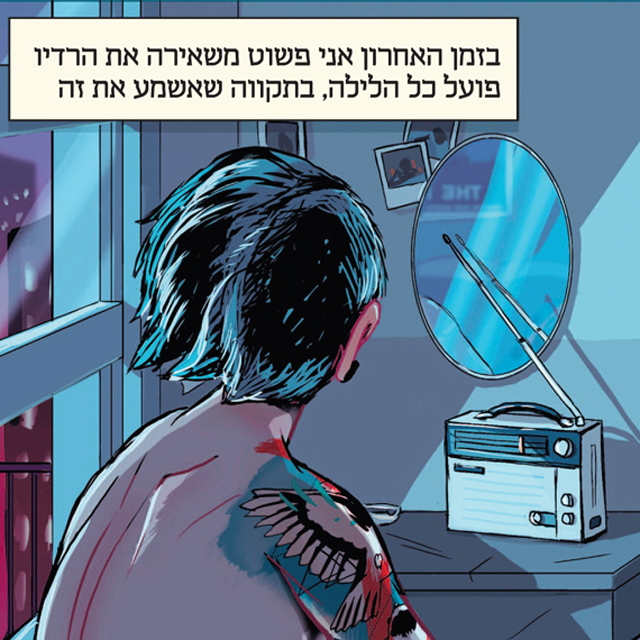 מוסף שבועי 20.6.19 קומיקס מידנייט רדיו