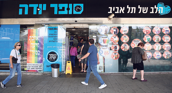 סניף של סופר יודה ברחוב אבן גבירול בתל אביב, צילום: אוראל כהן