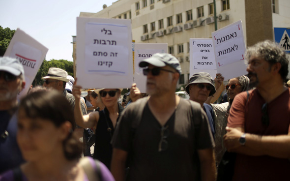 הפגנת היוצרים הפגנת היוצרים