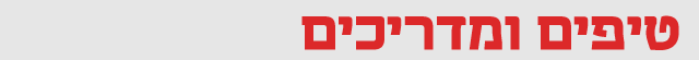 כותרות ערוץ איקומרס בנק הפועלים מובייל 1 כותרות ערוץ איקומרס בנק הפועלים מובייל 1