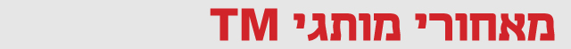 מאחורי מותגי ערוץ פטנטים מאחורי מותגי ערוץ פטנטים