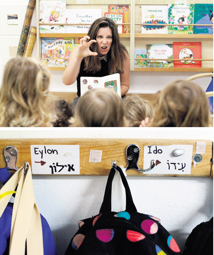 גן Wonder School, תל אביב. הגננת, מיה לן: "דו־לשוניות מפתחת חשיבה יצירתית ויכולת לפתרון בעיות. כשהילדים שלומדים אצלנו מגיעים לכיתה א', המבחנים מראים שהם ברמה גבוהה מהממוצע. מורים מזהים אותם" גן Wonder School, תל אביב. הגננת, מיה לן: "דו־לשוניות מפתחת חשיבה יצירתית ויכולת לפתרון בעיות. כשהילדים שלומדים אצלנו מגיעים לכיתה א', המבחנים מראים שהם ברמה גבוהה מהממוצע. מורים מזהים אותם"